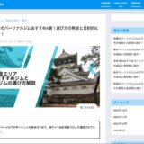 MOTEBODYで掲載されました
