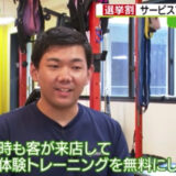 取材「テレQニュースプラス」