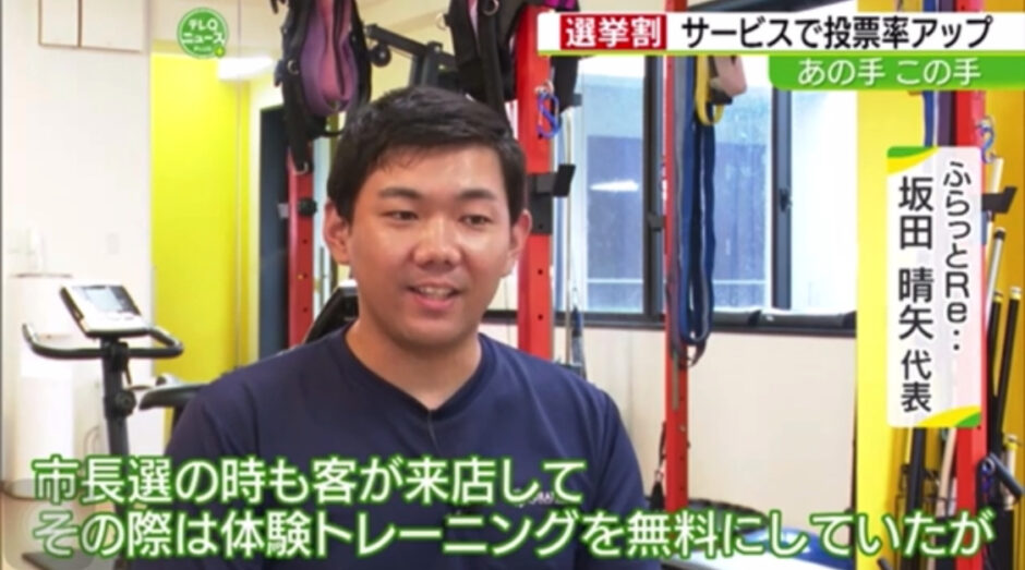 取材「テレQニュースプラス」
