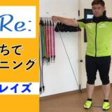 サイドレイズ