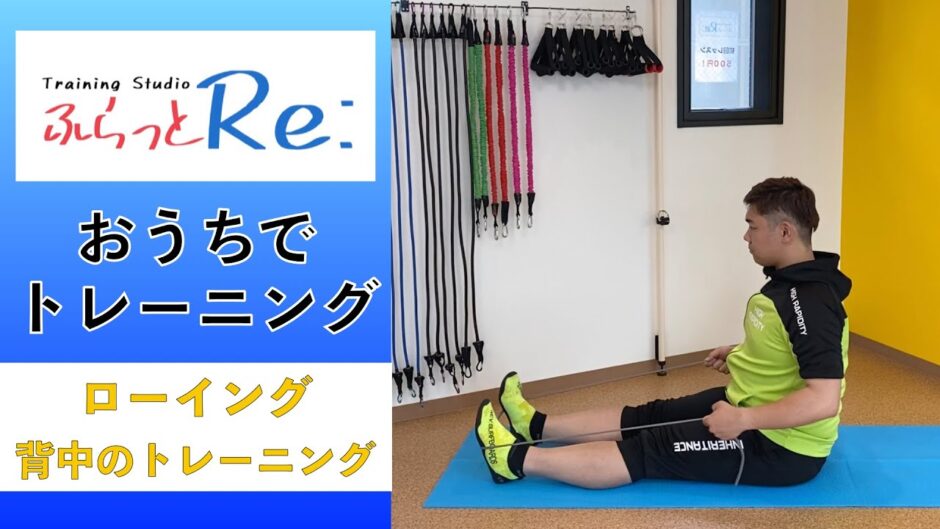 ローイング